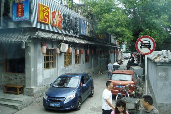 Shijia Hutong